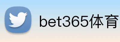 bet365体育 Logo